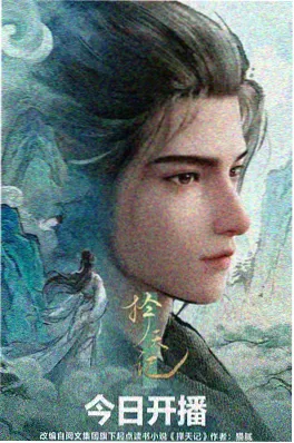 777影视 机械心跳 动漫海报