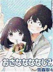 777影视 纸上迷城 漫画改编海报